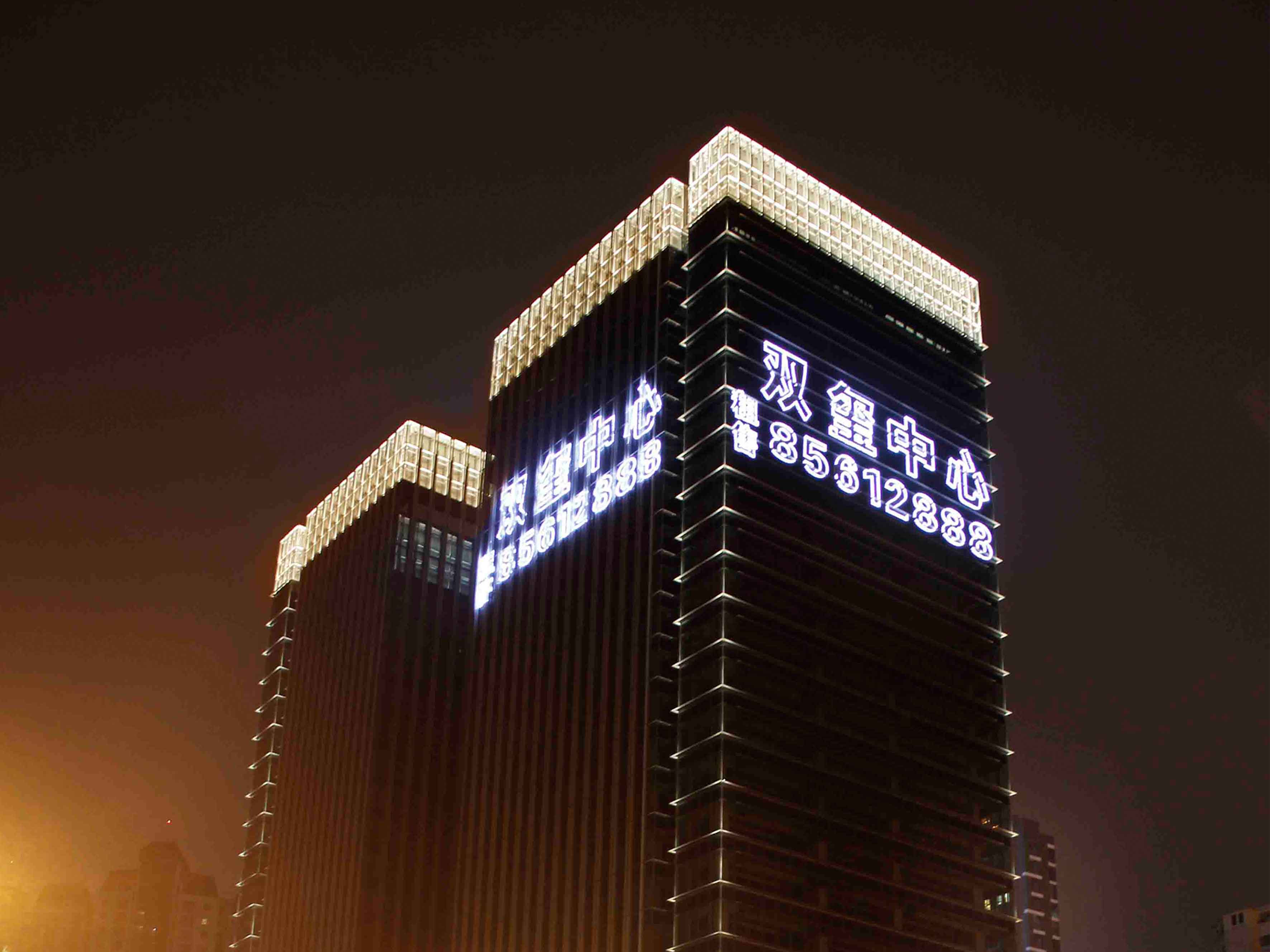 西北湖 雙玺中心